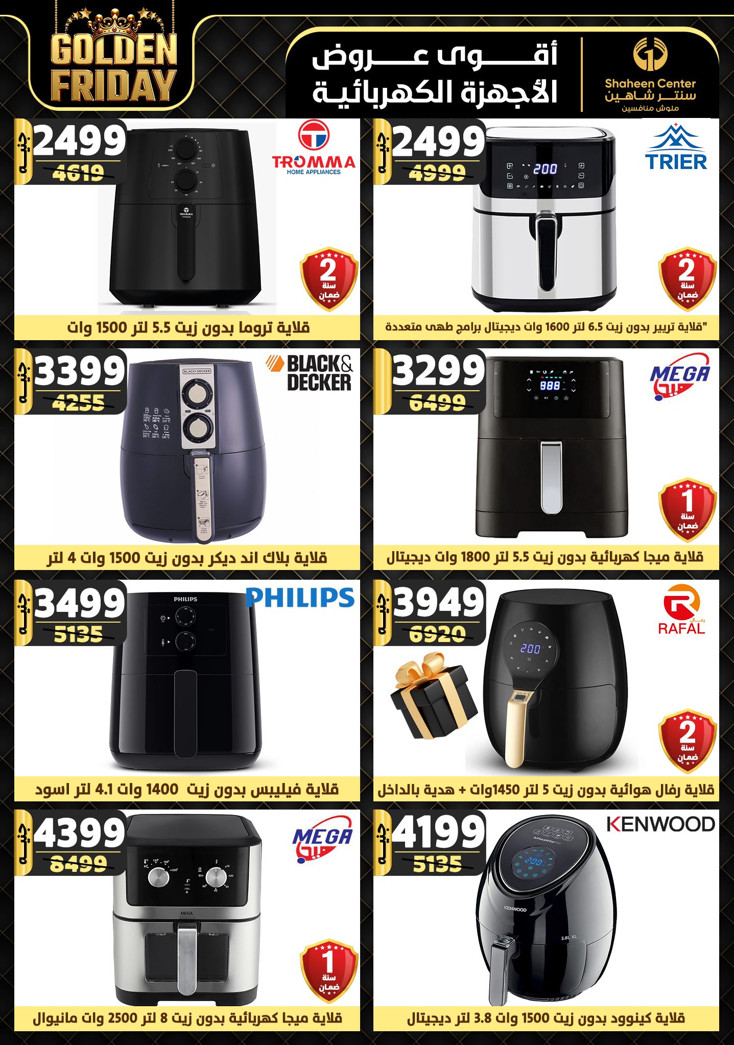 shaheen-center offers from 5dec to 11dec 2024 عروض سنتر شاهين من 5 ديسمبر حتى 11 ديسمبر 2024 صفحة رقم 117